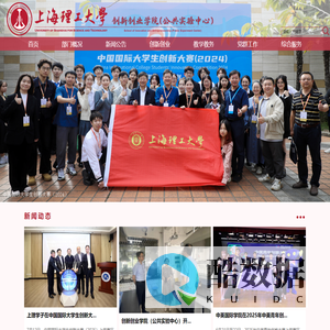 创新创业学院(公共实验中心)