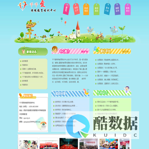 千千爱特殊教育培训中心