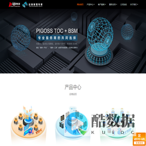 一体化运维监控系统PIGOSS