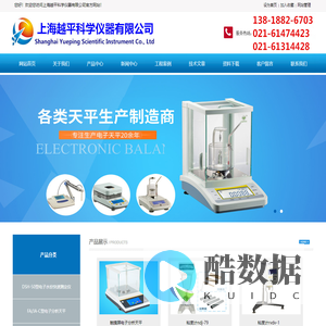 上海越平科学仪器有限公司