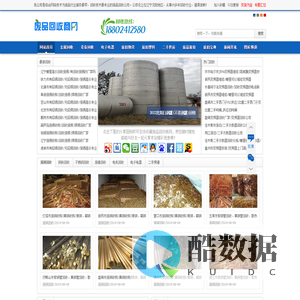 东北地区废品回收,废旧物资,金属及设备回收网 - 废品回收商网
