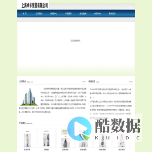 中文企业网站管理系统