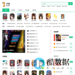 最新最热门手机游戏下载大全