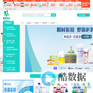 实验室化学玻璃仪器设备及试剂耗材用品一站式采购平台-奥淇科化全国购买网