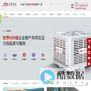 工业厂房降温