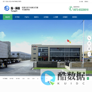 污泥烘干设备