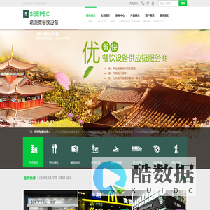SEEPEC