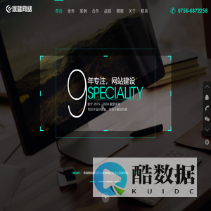 珠海高端网站建设
