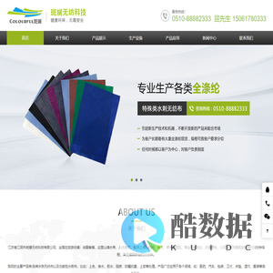 水刺无纺布