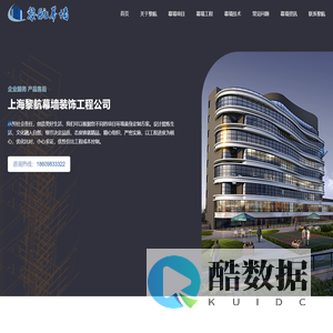 上海幕墙公司【官网】_上海铝板幕墙_上海黎航幕墙装饰工程公司