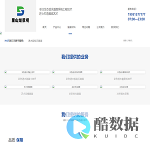 透水胶粘石路面
