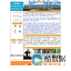 营口盛旺耐火材料有限公司