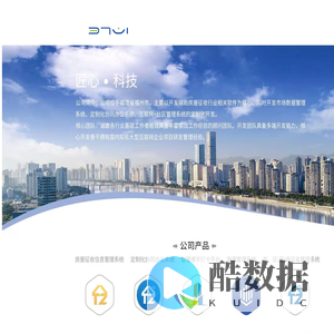 3721征迁助手
