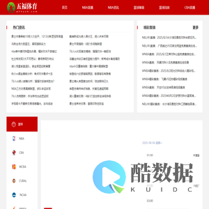 nba直播优直播