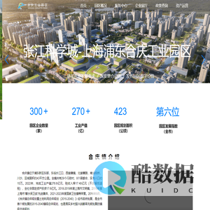 合庆工业园区
