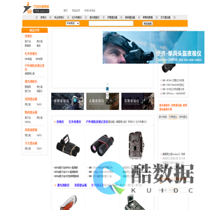 进口名牌望远镜 激光测距仪 红外微光夜视仪 热像仪 军表 进口放大镜 总代理批发