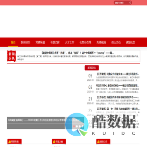 牡丹江先锋网
