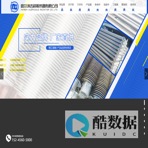 哈尔滨吉祥散热器有限公司,高频焊翅片管,翅片管机床,翅片管设备,高频焊翅片管散热器