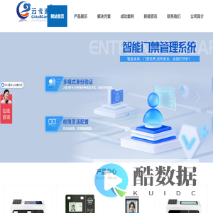 深圳市云卡通科技
