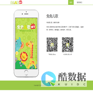 兔兔儿歌官网