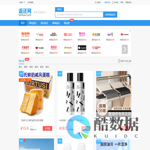 返还网