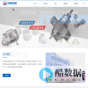 台州通达机械有限公司