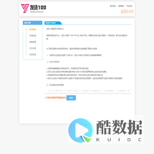 安装程序 - 发货100 安装系统