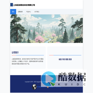 上海亘游网络科技