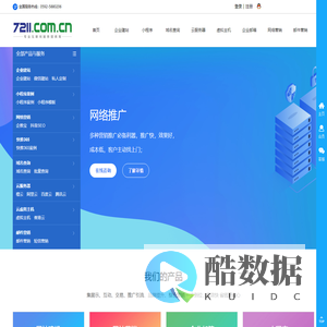 7211全优网络