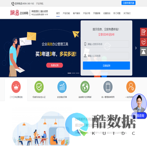 信创企业邮箱-网易企业邮箱注册申请开通