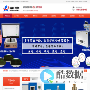 北京精科智创科技发展有限公司