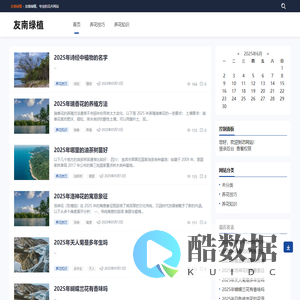 友南绿植-专业的花卉网站