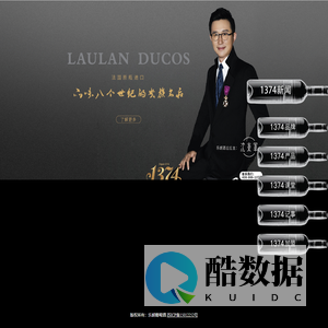 1374乐朗葡萄酒-源自法国波尔多庄园进口口感好喝红酒干红招商加盟品牌
