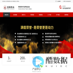 陕西龙新防水卷材销售_龙新防水材料批发_陕西改性沥青防水卷材