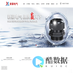 尼龙电缆接头-尼龙防水接头-防水接头厂家-乐清市新豪电气有限公司