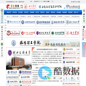 中国招生在线