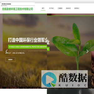 无锡晨睿环境工程技术有限公司