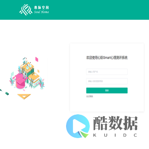 心际空间