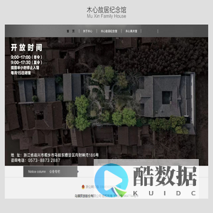 木心纪念馆官方网站