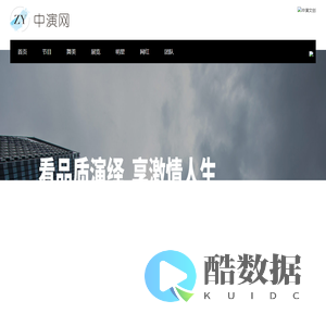 中演网