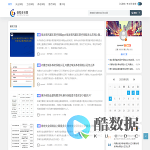 保险资讯网