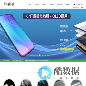 深圳宏瑞新材料股份有限公司