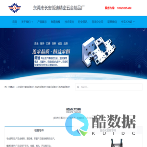 朗迪精密