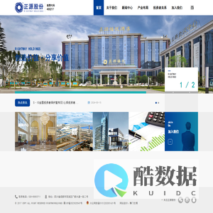 正源控股股份有限公司