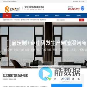 誉心系统门窗