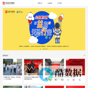 金山软件