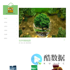 乌裕尔生态农业（北京）有限公司