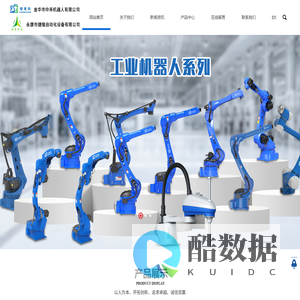 注塑流水线设备