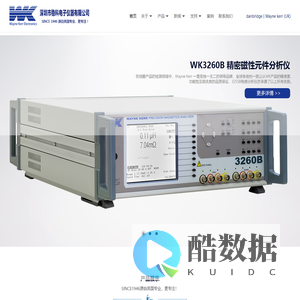 深圳市稳科电子仪器有限公司