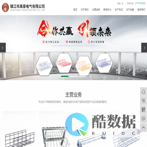 网格桥架_钢网桥架_网格电缆桥架-镇江市禹豪电气有限公司